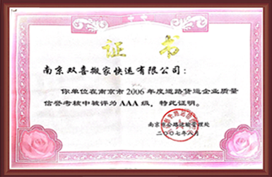 齐河市公路运输管理处