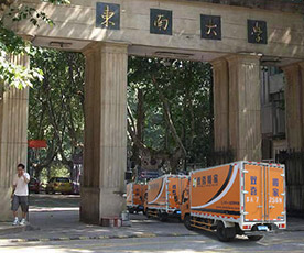 齐河东南大学