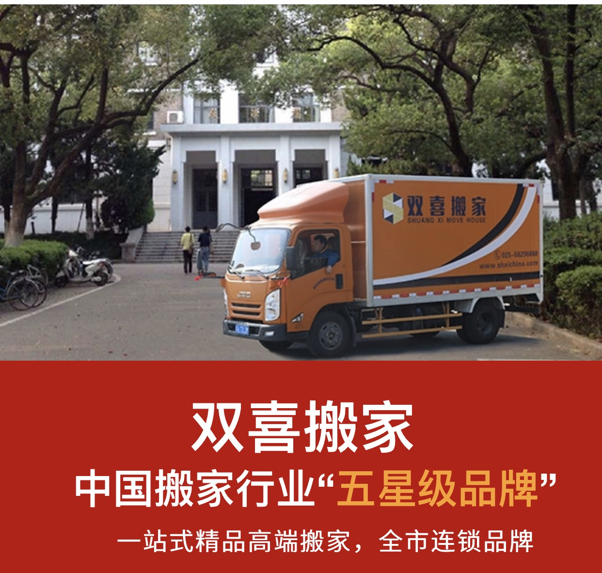 【齐河搬家公司用户评价排名榜】